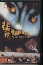 Watch 24 Hours Ghost Story Vumoo