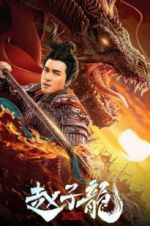 Watch God of War: Zhao Zilong Vumoo