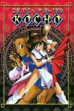 Watch Demon Fighter Kocho (OAV Vumoo