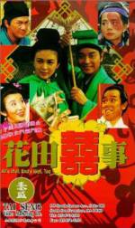 Watch Hua tian xi shi Vumoo