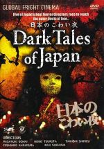 Watch Dark Tales of Japan Vumoo