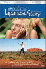 Watch Japanese Story Vumoo