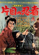 Watch The Yagyu Chronicles 8: The One-Eyed Ninja Vumoo