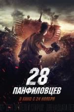Watch Panfilov\'s 28 Men Vumoo