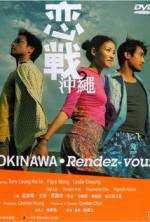 Watch Okinawa Rendez-vous Vumoo