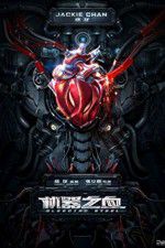 Watch Bleeding Steel Vumoo