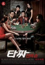 Watch Tazza: The Hidden Card Vumoo