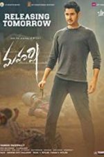 Watch Maharshi Vumoo