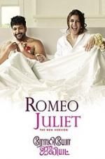 Watch Romeo Juliet Vumoo