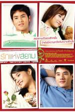 Watch Love of Siam Vumoo