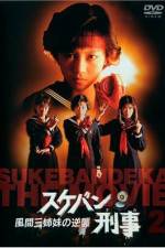 Watch Sukeban Deka Vumoo