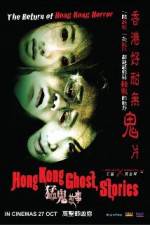 Watch Hong Kong Ghost Stories Vumoo
