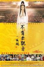 Watch Bu Ken Qu Guan Yin aka Avalokiteshvara Vumoo