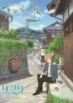 Watch Natsume\'s Book of Friends The Movie: Tied to the Temporal World Vumoo