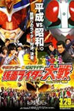 Watch Super Hero War Kamen Rider Featuring Super Sentai: Heisei Rider vs. Showa Rider Vumoo