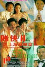 Watch Du xia II: Shang Hai tan du sheng Vumoo