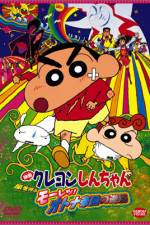 Watch Crayon Shin-chan: The Adult Empire Strikes Back Vumoo