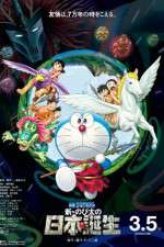 Watch Eiga Doraemon Shin Nobita no Nippon tanjou Vumoo
