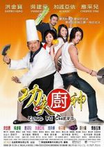 Watch Kung Fu Chefs Vumoo