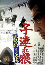 Watch Lone Wolf and Cub: White Heaven in Hell Vumoo