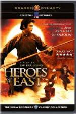 Watch Heros of The East Vumoo