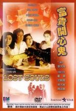 Watch Lost Souls Vumoo