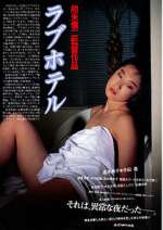 Watch Love Hotel Vumoo