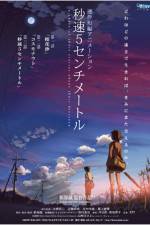 Watch 5 Centimeters Per Second - (Bysoku 5 senchimtoru) Vumoo