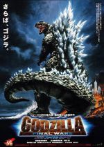 Watch Godzilla: Final Wars Vumoo