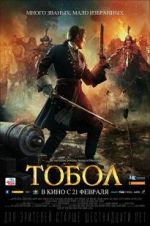 Watch The Conquest of Siberia Vumoo