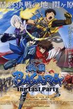 Watch Sengoku Basara Movie - The Last Party Vumoo