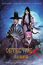 Watch Detective K: Secret of the Living Dead Vumoo