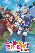 Watch Konosuba!: God\'s Blessing on This Wonderful World! - Legend of Crimson Vumoo