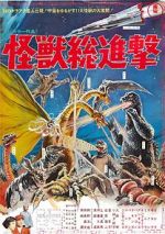 Watch Destroy All Monsters Vumoo