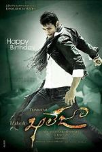 Watch Khaleja Vumoo