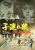 Watch Lone Wolf and Cub: Baby Cart at the River Styx Vumoo