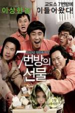 Watch Miracle in Cell No.7 Vumoo