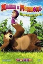 Watch Masha And The Bear Vumoo