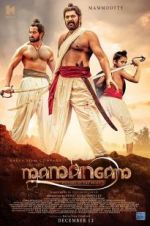 Watch Mamangam Vumoo