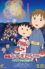 Watch Chibi Maruko-chan: A Boy from Italy Vumoo