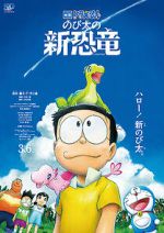 Watch Doraemon the Movie: Nobita\'s New Dinosaur Vumoo