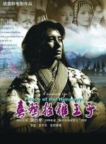 Watch Prince of the Himalayas Vumoo