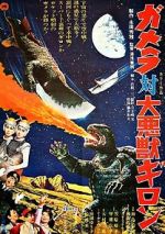 Watch Gamera vs. Guiron Vumoo