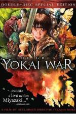 Watch The Great Yokai War Vumoo