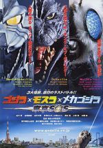 Watch Godzilla: Tokyo S.O.S. Vumoo