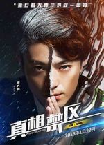 Watch Zhen xiang jin qu Vumoo