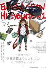 Watch Eureka Seven Hi-Evolution 1 Vumoo