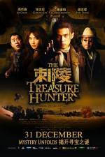 Watch The Treasure Hunter Vumoo