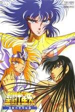 Watch Seinto Seiya: Shinku no shnen densetsu Vumoo