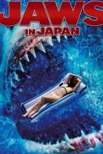 Watch Jaws in Japan Vumoo